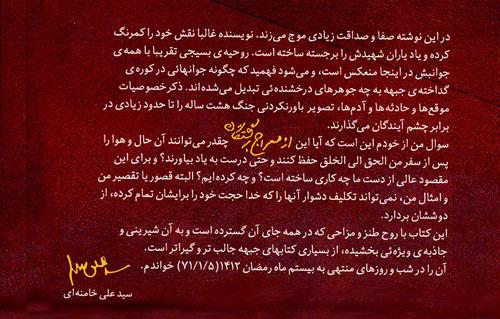 افطاری دهنمکی با دختران بدحجاب در رستوران