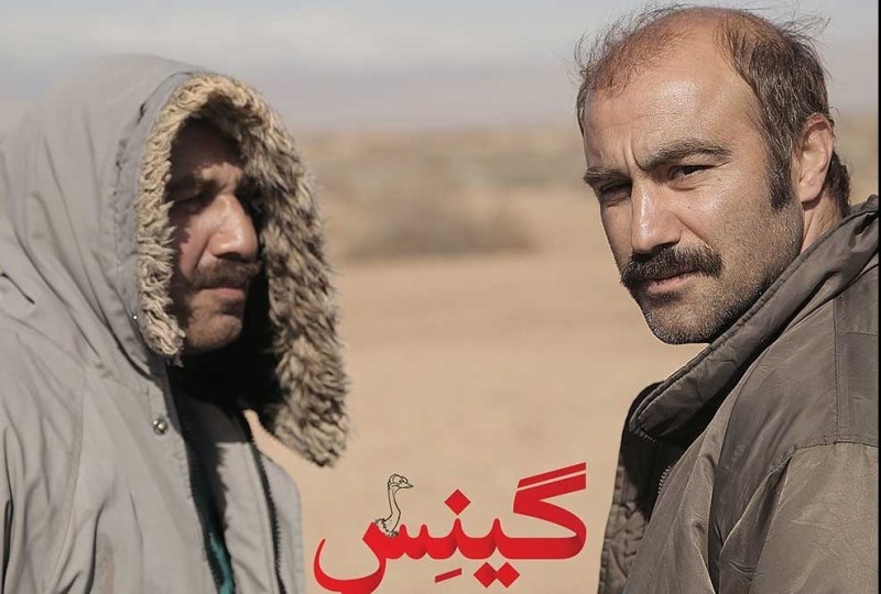 «گینس» نمونه‌ای ‌خوب از فیلمنامه‌ای بد