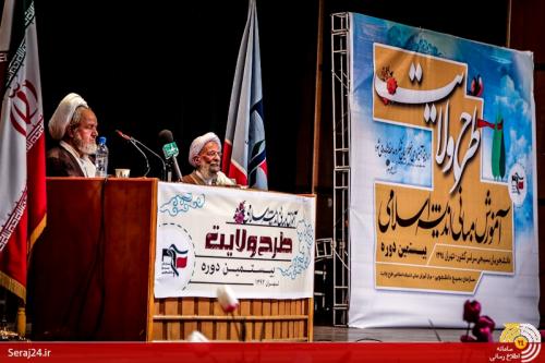 عکس : افتتاحیه بیستمین دوره طرح ولایت