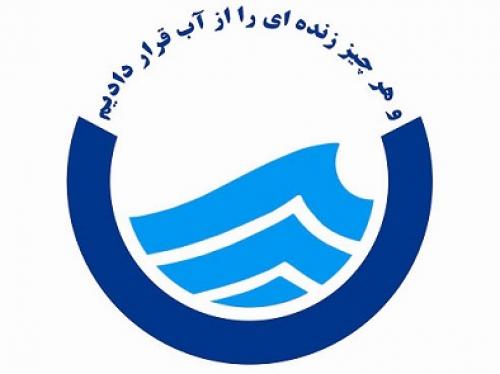 کوتاهی وزارت نیرو در مهار آب‌های مرزی 
