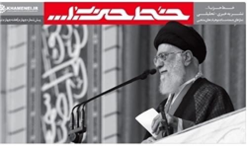 نشریه «خط حزب‌الله» از سوی پایگاه اطلاع‌رسانی دفتر حفظ و نشر آثار حضرت آیت‌الله خامنه‌ای منتشر شد