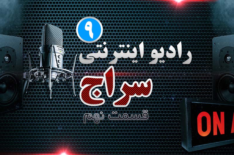 برجام به فرجام رسید؟!/ سریال پایتخت در جایگاه اول سریالهای تلویزیونی/ نمایش طنز تاکسی با موضوع جشن هستهای+دانلود