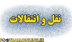 شاهکار جدید استقلال در نقل و انتقالات لیگ