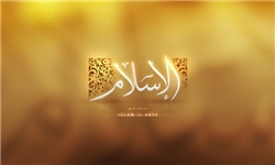 اسلام رحمانی در برابر اسلام وحیانی