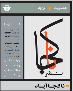 نمایشی با چاشنی رقص و حضور نماینده نشر ضدانقلاب/ ارشاد به «ناکجا» می رود؟