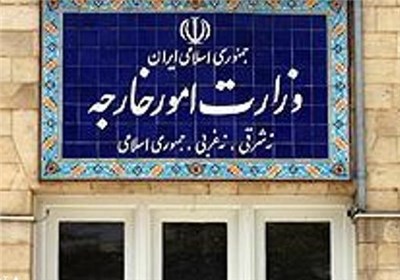 ترجمه‌های برجام و قطعنامه ۲۲۳۱ از سایت وزارت خارجه حذف شد + تصاویر 
