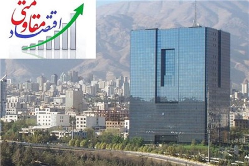بانک مرکزی در تحقق ۶ برنامه مهم اقتصاد مقاومتی ناکام ماند