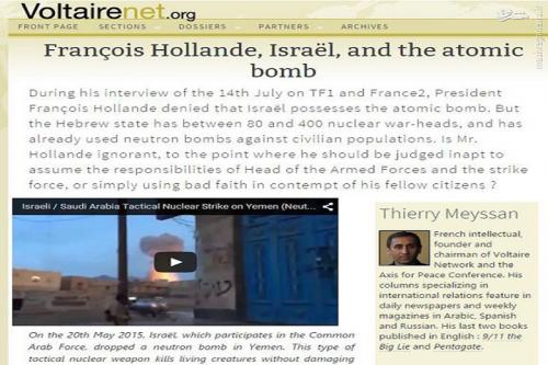 فرانسه چگونه باعث دستیابی اسرائیل به بمب هسته ای شد؟