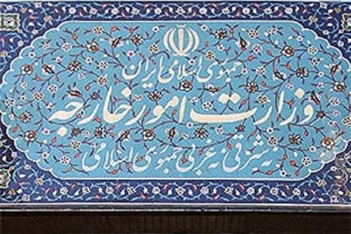 وزارت خارجه ترجمه متن قطعنامه ۲۲۳۱ شورای امنیت و برجام را منتشر کرد