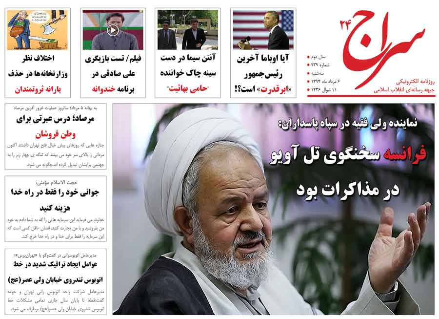 آنتن سیما در دست سینه چاک خواننده حامی بهائیت/ تست بازیگری علی صادقی در برنامه خندوانه/ بسته اینترنت موبایلی با مزه نان و سبزی