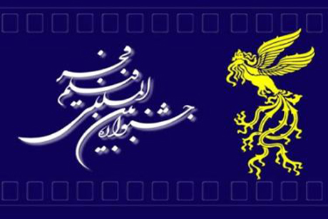  شرکت 26 کشور «جنبش عدم تعهد» با 61 فیلم در جشنواره فجر