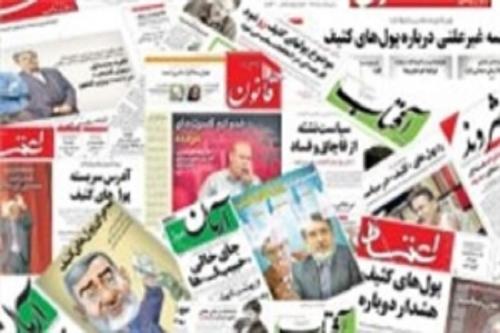 مذاکرات همچنان در صفحه اول روزنامه‌ها/ وزیر جنجالی اروپایی در تهران