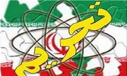 نشست «سرنوشت تحریم‌ها در برجام» ۱۰ مرداد برگزار می‌شود