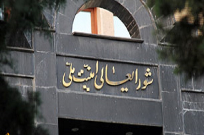 متن برجام در شورای عالی امنیت ملی در دست بررسی است/ متناسب با روند پیشرفت بررسی متن برجام در این شورا اطلاع رسانی می‌شود