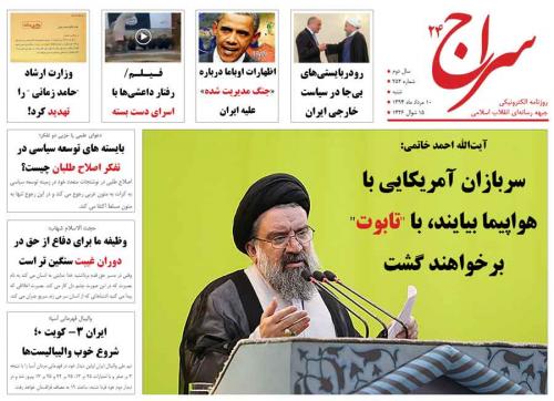 وزارت ارشاد حامد زمانی را تهدید کرد!/ توافـق ویـن شلیـک بـه  امنیت ایـران است/ رفتار داعشی‌ها با اسرای دست بسته