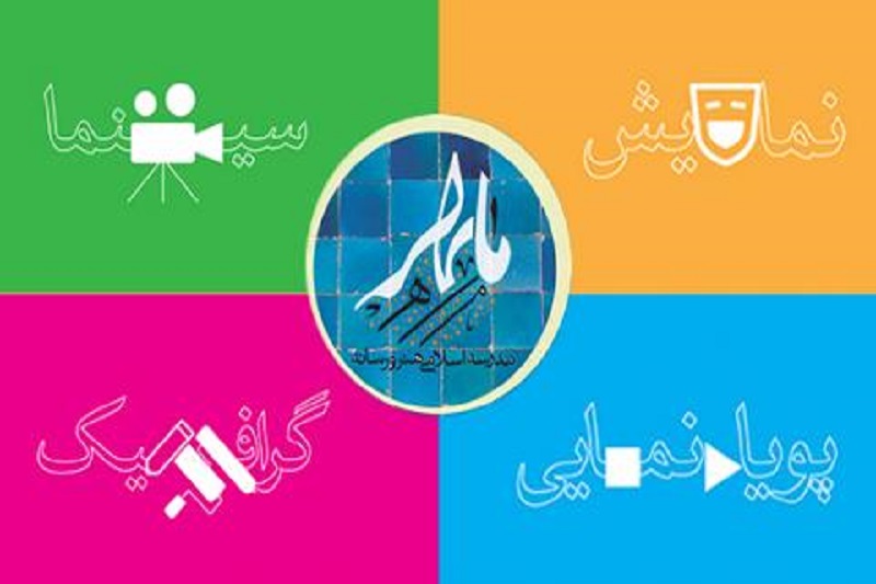 مدرسه‌ای برای تربیت هنرمندان انقلابی/ آموزش سینما و هنرهای تجسمی با طعم انقلاب
