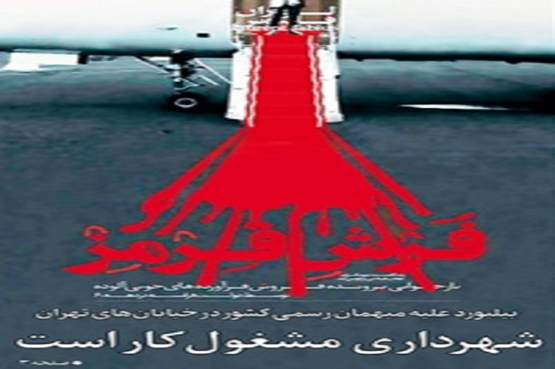 بیلبورد گیت!