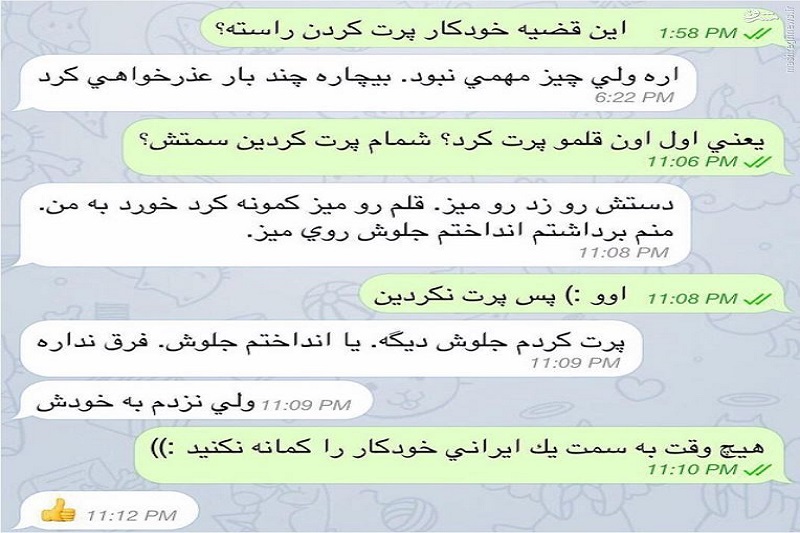 دیالوگ تلگرامی عراقچی درمورد خودکار پرت‌کردن کری