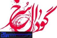 نگاهی به نمایش ترکیبی 