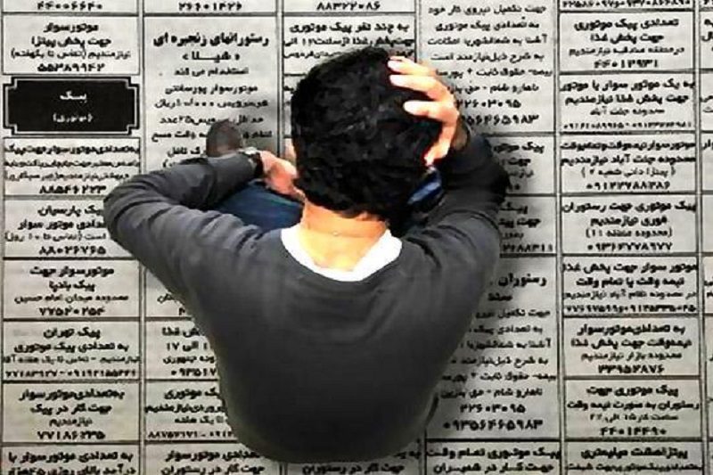 آیا وضع اشتغال تغییر خواهد کرد؟
