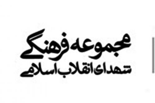نشست زیست جنسی در ایران برگزار می‌شود