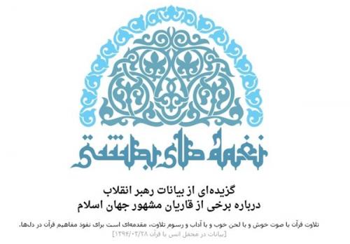 شباهتی که رهبر انقلاب را به تردید انداخت 