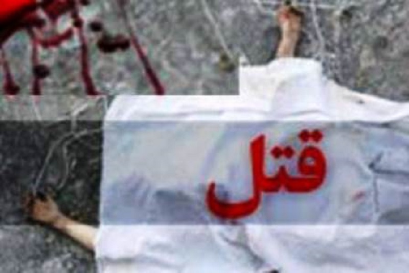قتل فجیع خانوادگی در دزفول