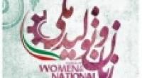  زن ایرانى؛حامى تولید ملى،کار وسرمایه ى ایرانى