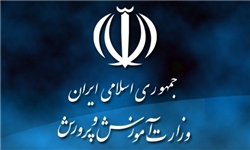 ثبت نام آزمون استخدامی آموزش و پرورش آغاز شد