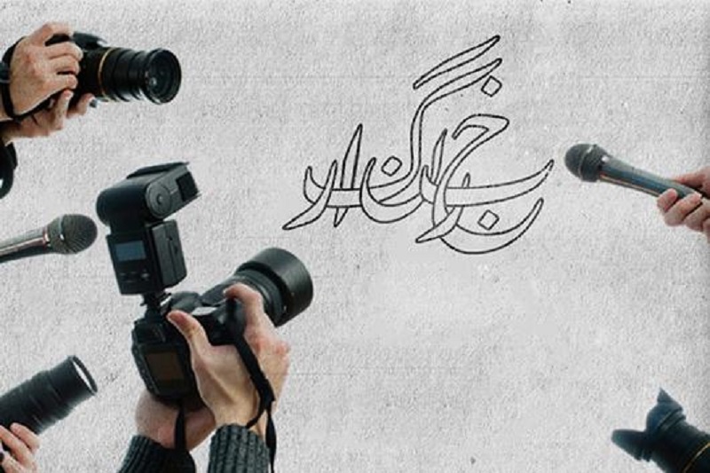 مسئولان و دل‌مشغولی‌های خبرنگاران