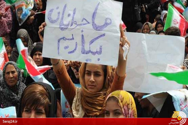 بررسی آمار بیکاری در کشور/رشد بیکاری در دولت یازدهم/چرا چندشغلگی رواج یافته است؟