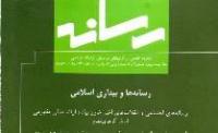 رسانه‌ها و بیداری اسلامی در شماره 85 فصلنامه رسانه 