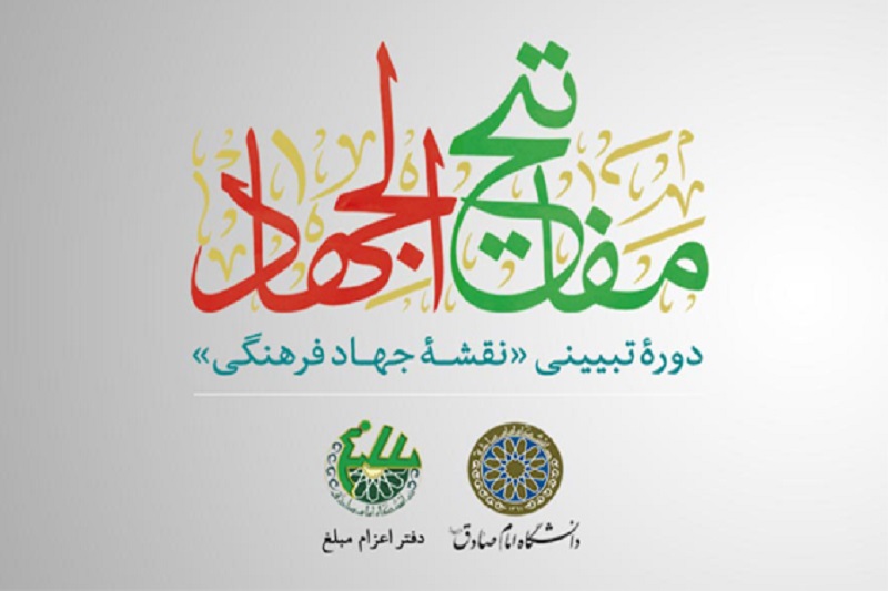 تولید مستند کالک با هدف آموزش نگاه جبهه‌ای در جهاد فرهنگی/ موازی‌کاری نکنیم!
