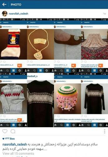 اقدام ارزشمند بازیگر ایرانی در اینستاگرام‬  +عکس 