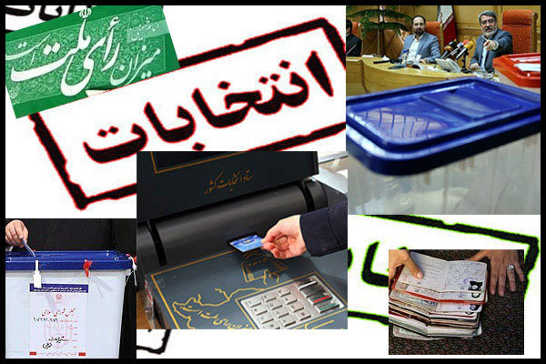 از شفافیت صندوق رای تا شفافیت جیب نامزدها