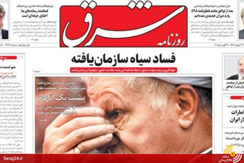 تلاش اصلاح طلبان برای تطهیر توهین هاشمی/ روزنامه خانوادگی هاشمی: مخالفان آیت الله سازماندهی شده پوستر دست روستاییان دادند!