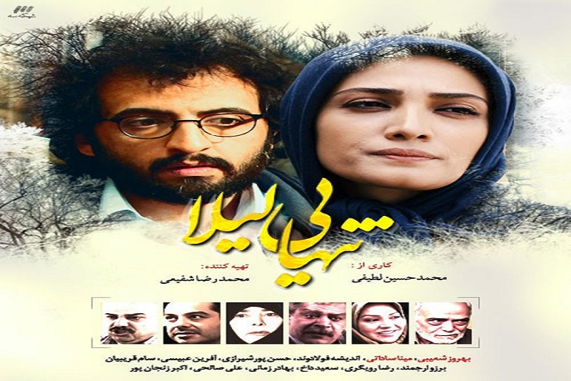 بازخوردهای خوب حجاب لیلا در جامعه