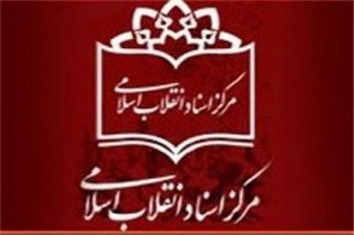 کتاب اصلاحات به روایت حلقه کیان منتشر شد