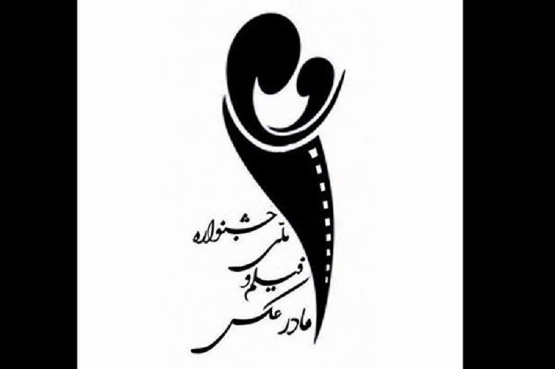 سرانجام افرادی به یاد مادران سینمای ایران افتادند/تقدیر جشنواره مادر از 6 بانوی هنرمند