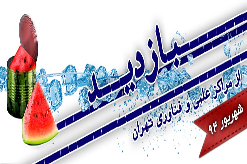 اردوی مسیر امید برای خودباوری و درک حقیقت ما می‌توانیم است
