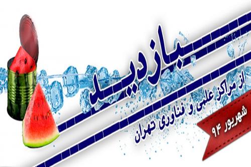 اردوی مسیر امید برای خودباوری و درک حقیقت ما می‌توانیم است