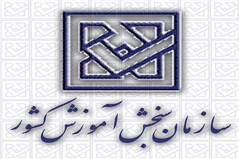 نتایج آزمون دکتری ساعت ۲۰ امروز منتشر می‌شود