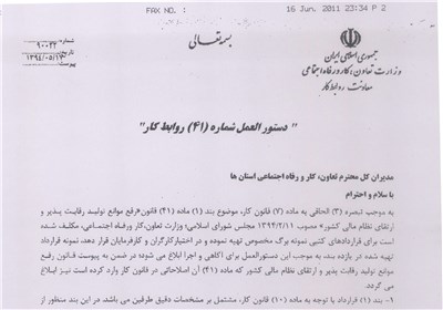 قرارداد موقت در کار دائم ممنوع شد+تصویر مصوبه وزارت کار 
