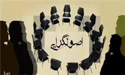کمیته سه ضلعی منحل می‌شود