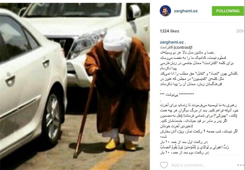 توصیه رهبری به ضرغامی+عکس 