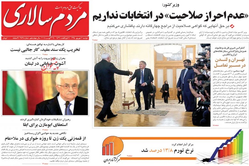 تهدید مداحان بازهم سوژه اصلاح‌طلبان شد/ ذوق زنجیره‌ای‌ها از بازگشایی سفارت BBC